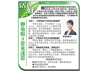 新明日报 April 30, 2025