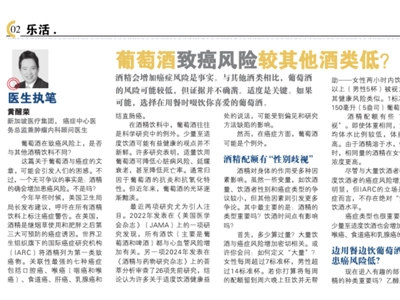联合早报 July 01, 2025