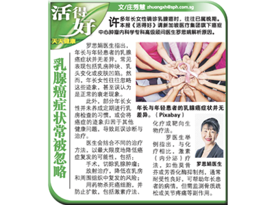 新明日报-06Oct2025