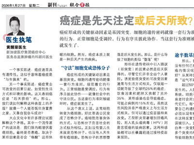 联合早报-27Jan2026