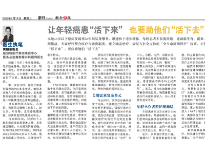 联合早报 July 14, 2026